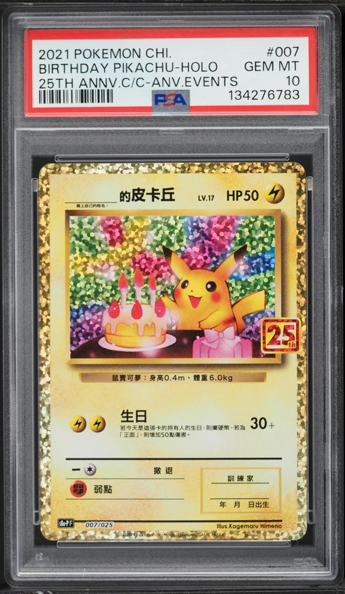 2021 Pokemon 25th Anniversary Collection Holo Birthday Pikachu #007/025 (Japanese) PSA 10