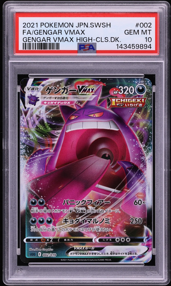 2021 Pokemon SWSH High-Class Deck Gengar VMAX #002 (Japanese) PSA 10