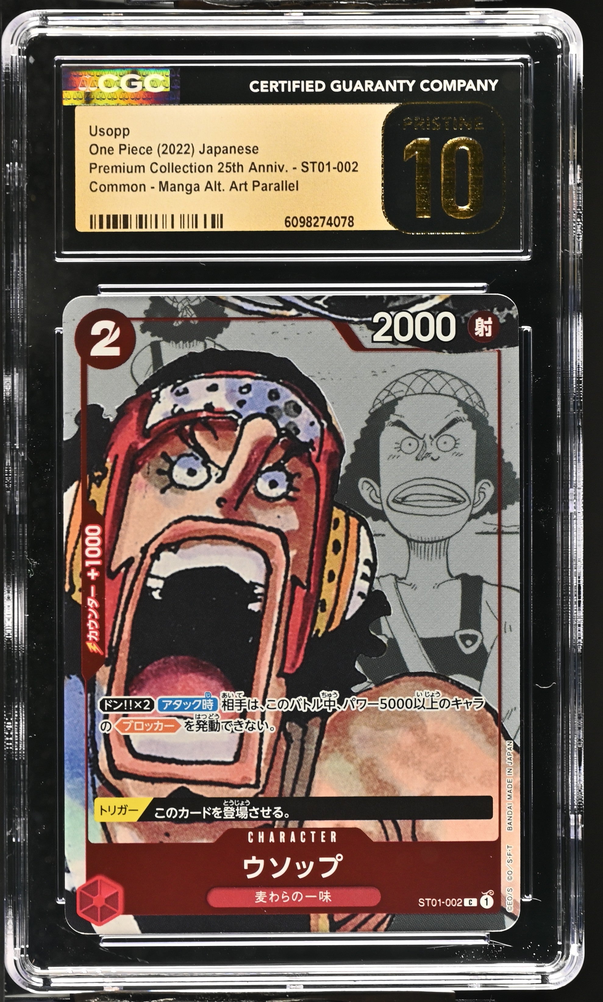 2022 One Piece Premium Collection 25th Anniv. Manga Alt. Art Parallel Usopp #ST01-002 (Japanese) CGC Pristine 10