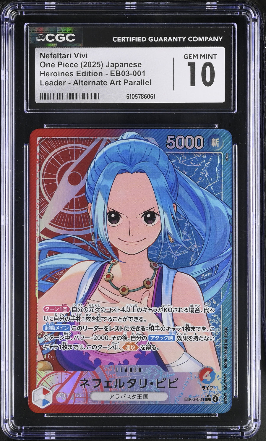2025 One Piece Heroines Edition Alternate Art Parallel Nefeltari Vivi #EB03-001 (Japanese) CGC 10
